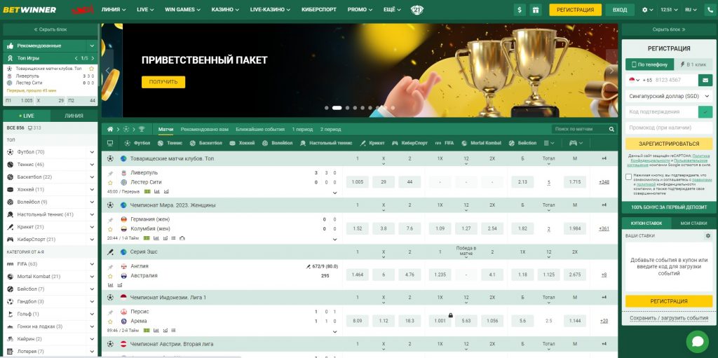 Betwinner Registration Your Gateway to Sports Betting Betwinner Registration Your Gateway to Sports Betting